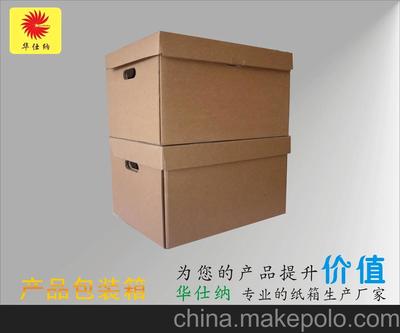 顺义纸箱厂|纸箱加工定做|美卡纸箱|汽车配件纸箱|化工纸箱|纸箱图片,顺义纸箱厂|纸箱加工定做|美卡纸箱|汽车配件纸箱|化工纸箱|纸箱图片大全,北京华仕纳纸制品-